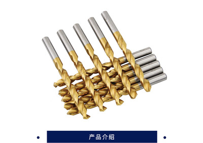 金达麻花钻 精密制造的得力助手