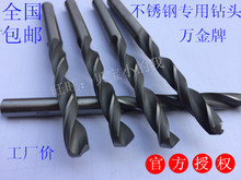 万金钻头 最新最全麻花钻产品参考信息大全